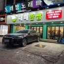 이차돌이천 이미지