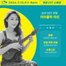 2024 봉황대뮤직스퀘어 이미지