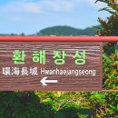 한동조선
