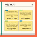 바르다미술교육 | [공지] 독서심리지도 교육과 함께 성장하는 아이들 <열림 성장 스토리>
