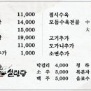 진진 가마솥 설렁탕 이미지