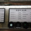 모소리(의정부) 이미지