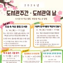 전라남도교육청해남도서관 이미지