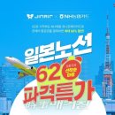 ㈜온라인투어 이미지