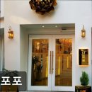 3473 | [합정 식당] 단포포 합정 일식당 단포포, 분위기 좋은 곳