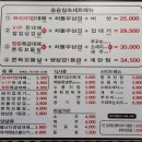 율리역화명동 술집 승승삼겹 대패삼겹살 먹은 후기 내돈내산