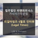 리앤파트너스 이미지