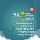 온 예술심리연구소 이미지