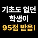 화수고등학교 | 화수고등학교 고2, 70점이었던 학생이 시험이 쉬웠다며 95점 받은 이야기, 고양시 덕양구 수학학원