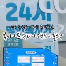 무인카페리버커피(중동점)