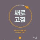 새로고침