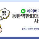 동탄대로공인중개사사무소 이미지