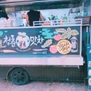 청춘맛차