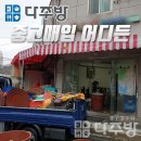 한식배달전문점 네이버블로그