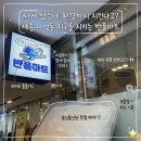 싸게 샀는데 환경까지 지킨다고? 세종 나성동 지구를 지키는 반품마트 방문 후기