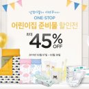 45컴퍼니
