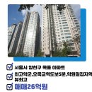 목동119공인중개사사무소 이미지