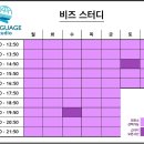 생활영어회화(저녁/원어민) 이미지