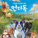 언더독