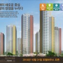 e편한세상 봉황역 아파트 이미지