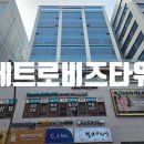 LG메트로공인중개사사무소 | [메트로비즈타워]마곡역 오피스 상가건물 #2