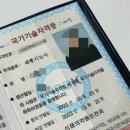제빵기능사 재수하고 실기 합격한 후기(시험장 : 광주 대성직업전문학교)