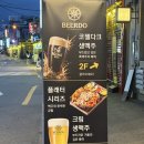 한잔비어 | [성수] 성수 맥주 한잔하기 좋은 곳, 성수 비어도 후기