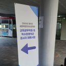 2025년 제1회 세종특별자치교육청 교무행정사 후기