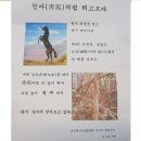 재경 금산중고 총동문회 임원회의/2014년 2월 6일/북창동 참복집 이미지