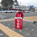 시천1리경로당 | [경산/임승환]자유한국당 국회의원 예비후보 2020년 1월 17일