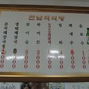 강원도해장국 이미지