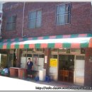 [보수동 화랑초등학교 앞]기사식당,맛나 즉석 대구탕 이미지