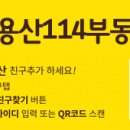 용산더프라임 일대 이미지