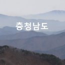 송악외암1리경로당 | 산행기 모음 (충청남도)