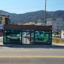 삼길포 정류장 이미지