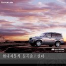 현대자동차칠곡출고센타