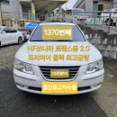 프리미어오토주식회사 이미지