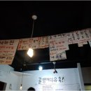 그냥삼겹살집이나할걸그랬다