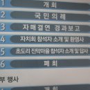정관주민자치회 Daum카페