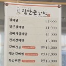 곽만근갈비탕 평택점 이미지