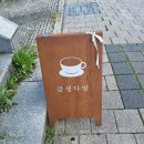 금샘유치원 | 부산 범어사 카페 금샘다방