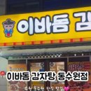 수원시 팔달구 팔달문로150번길 이미지