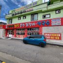웰빙닭갈비 티스토리