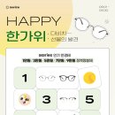 다비치안경 충주건대병원사거리점 이미지