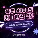 슬림핏한의원 이미지