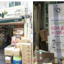 초록마을 관악로점 이미지