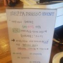 세빠프레소 이미지