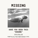 듀공