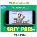 환경직 공무원 면접 후기 및 연봉까지