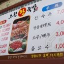 초원왕족발